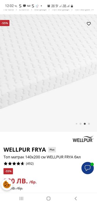 Топ матрак 140 / 200, лично предаване за Варна