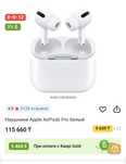 Airpods 2 pro apple