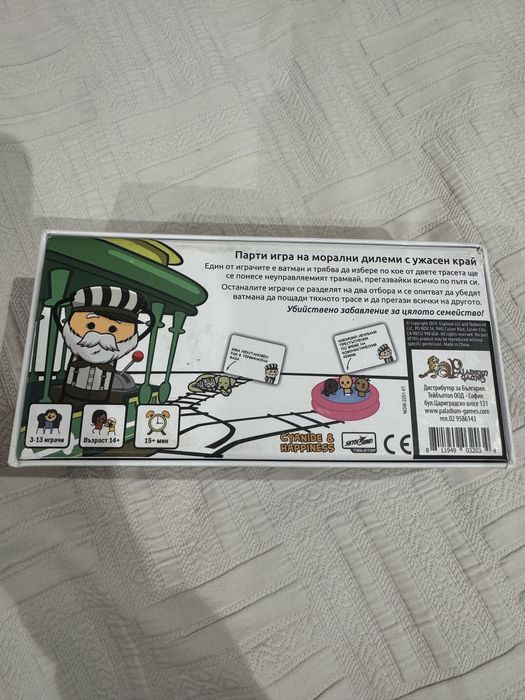 Настолна игра Трамвай Терзание - Парти