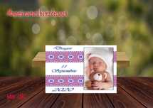 Marturii magnetice botez