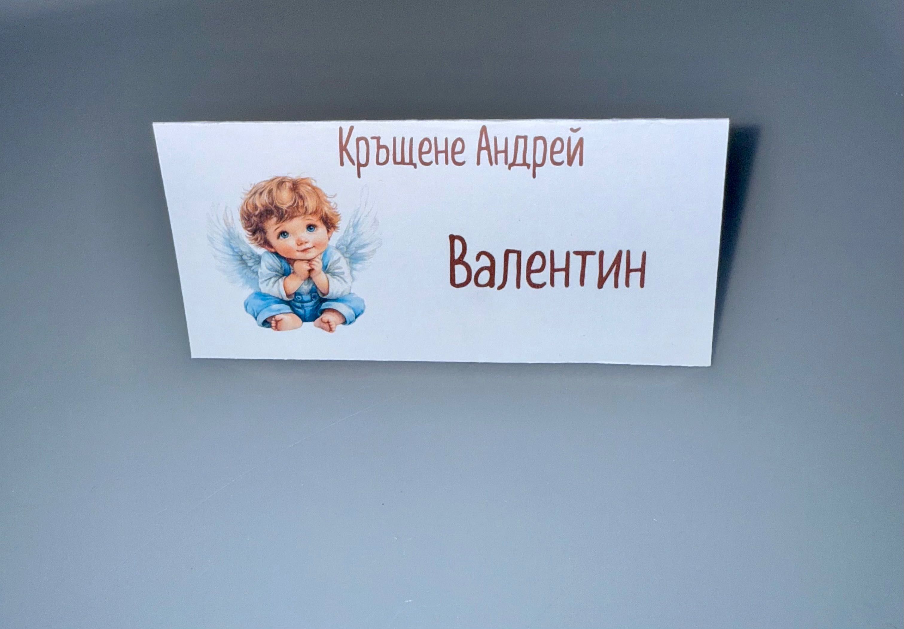 Тейбъл картички за всеки повод на най-достъпна цена!