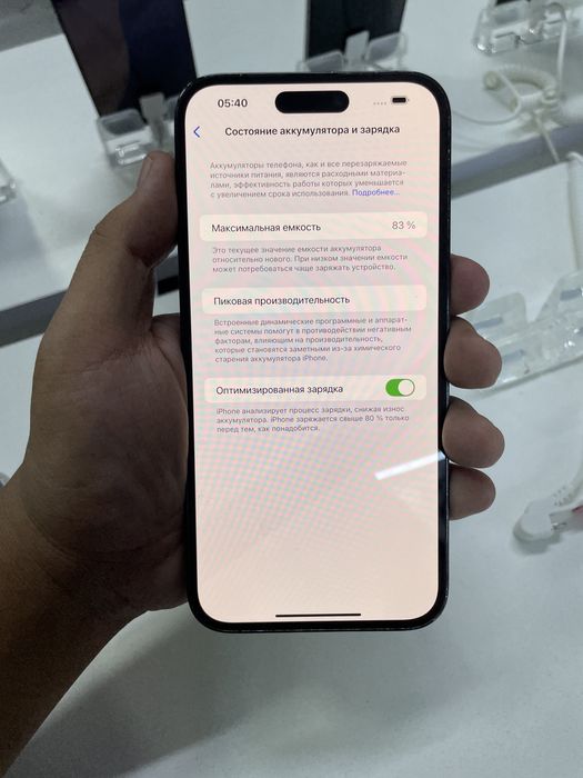 iPhone 14 Pro Max 256/83% в хорошем состоянии