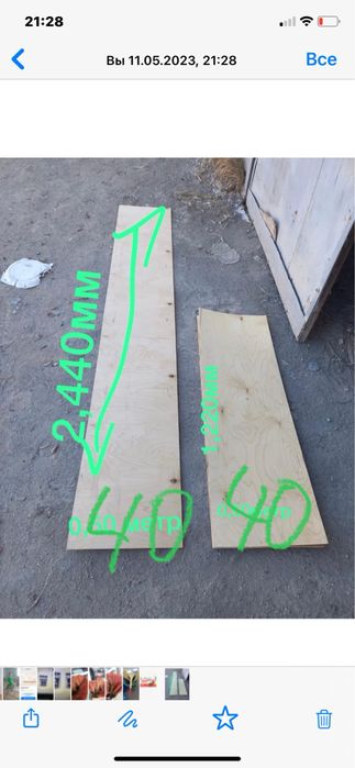 Фанера размер толщина 3,4,5,6 мм