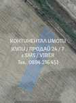 код 62910. Нива 3дка, кат. 6-та граничи с канал за поливане.