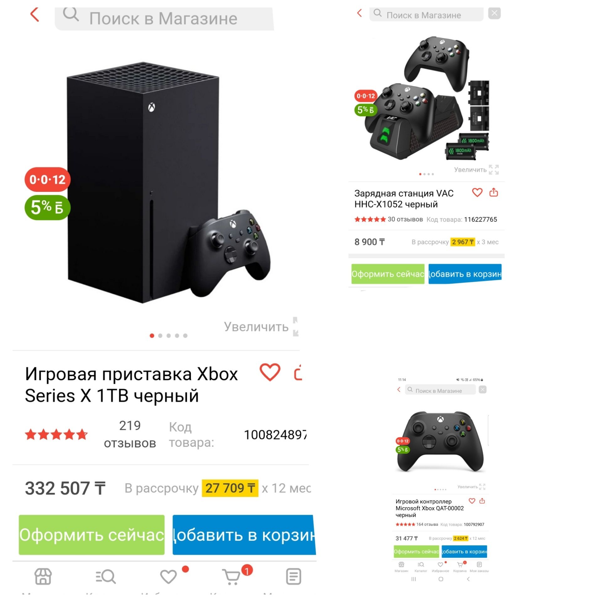 Xbox series  x  1 тб
