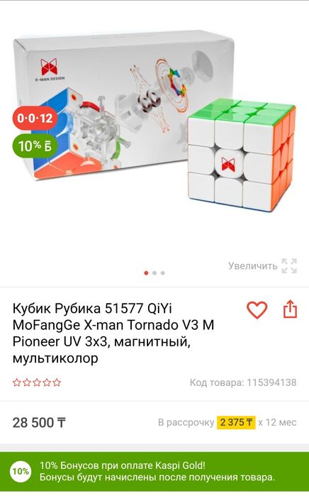 Кубик Рубика  Tornado V3 X-MAN DESIGN Pioneer 3x3 магнитный версия
