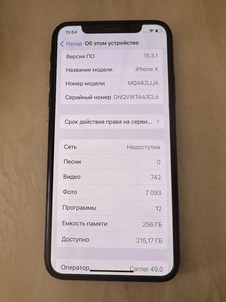 Продам айфон х в отличном состоянии