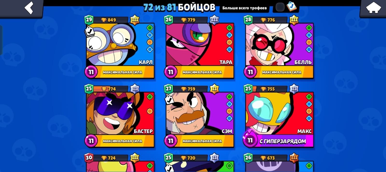 Пролам аккаунт 26 к кубков ухожу из игры