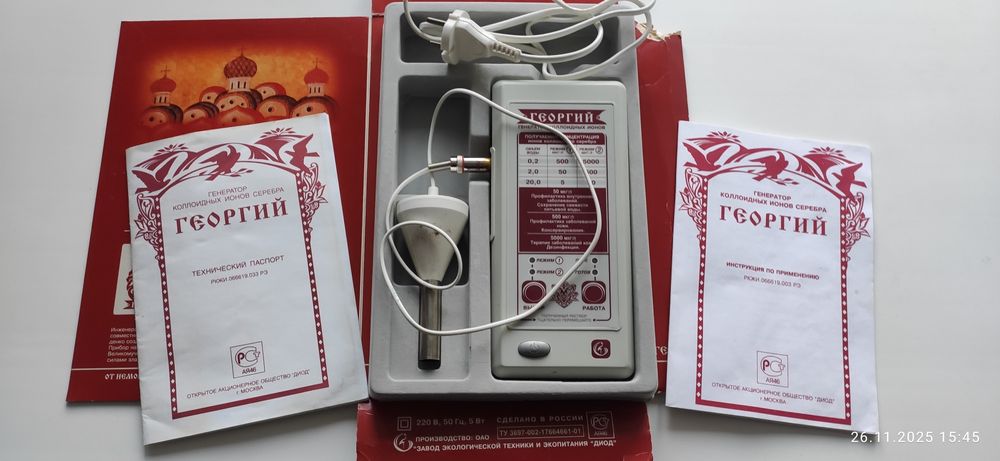 Продам аппарат для приготовления серебряной воды в домашних условиях