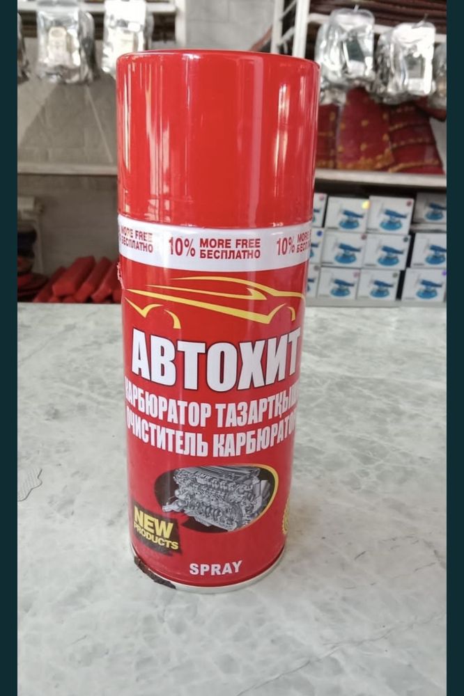Очиститель карбюратора