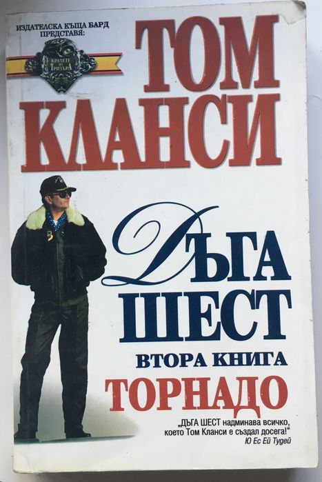 Криминални романи, ИК БАРД