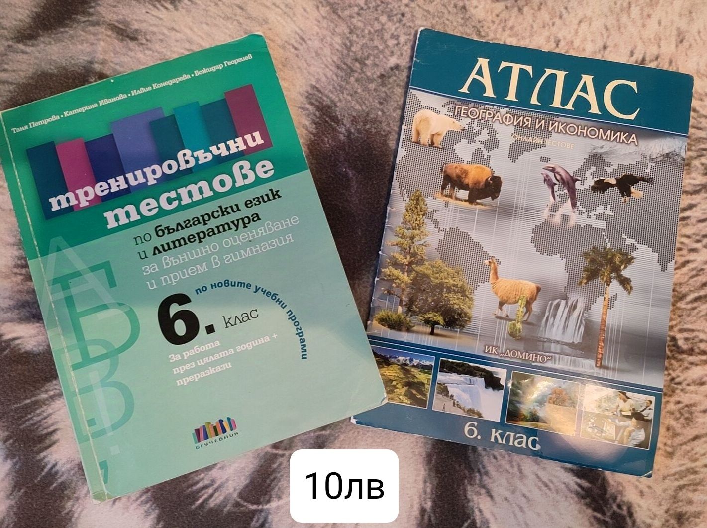 Учебници 6. 7. и 8. клас-български, математика, география, история