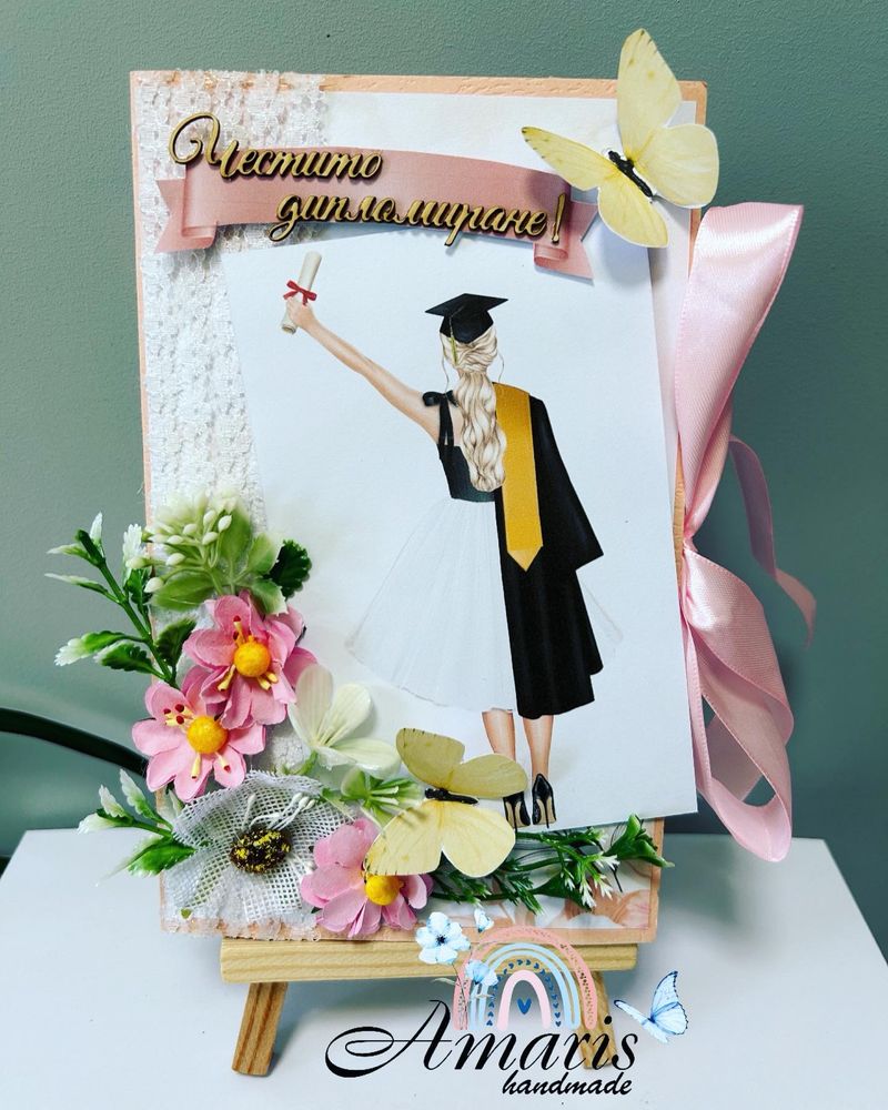 Картичка за абитуриентски бал