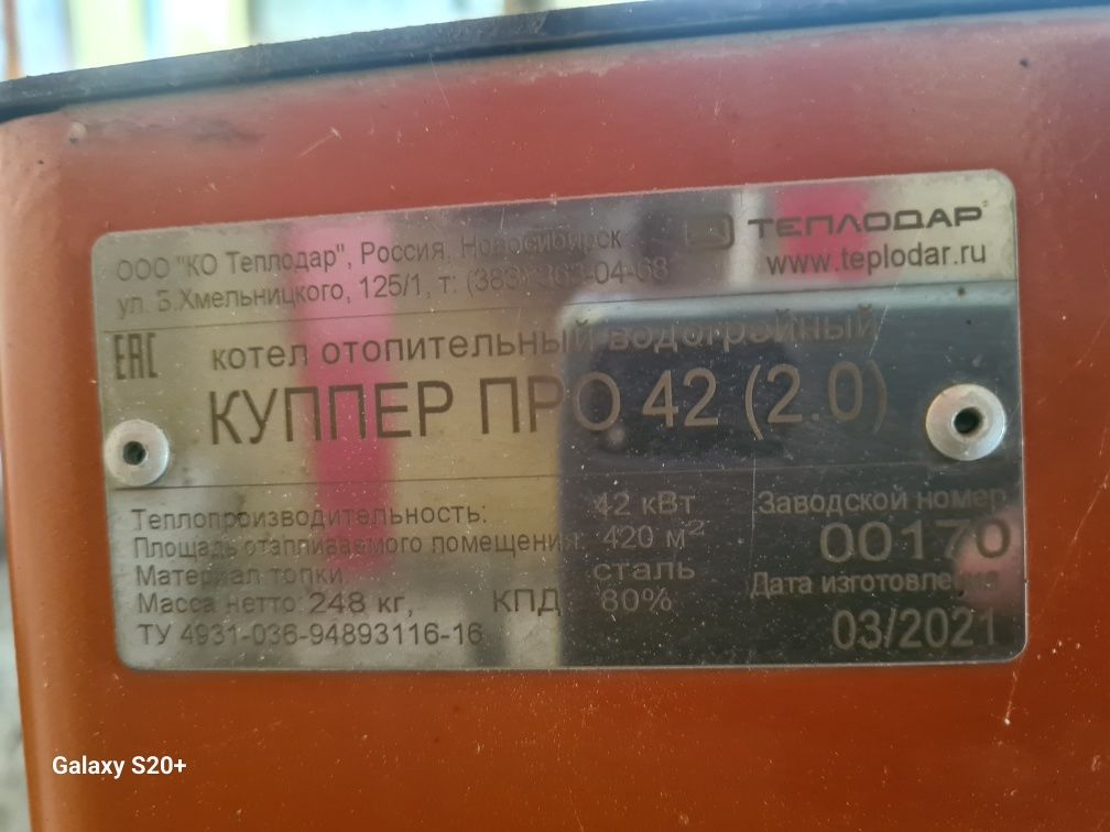 Katyol katyól катёл катйол KUPER Rossiya Novosibirsk