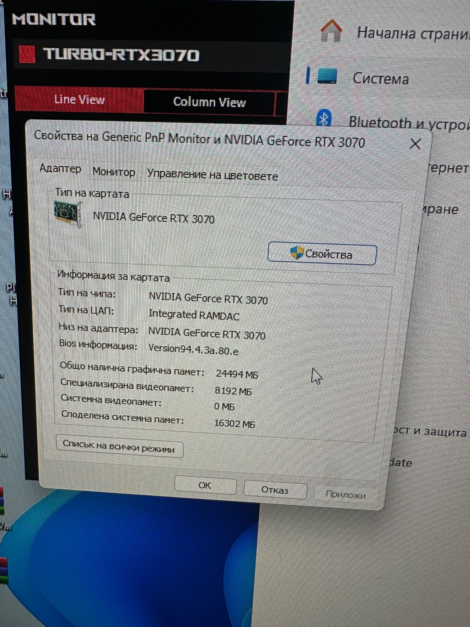 Геймърски компютър Asus ROG Strix G10CE rtx3070 , i7-11700f , 32gb ram