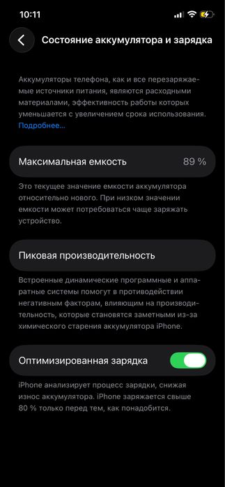 Продам айфон 12 128гб со всеми доками