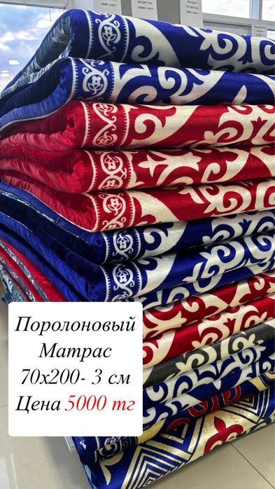 Төр көрпе көрпеше ою корпе құрақ корпе бөстек чай корпе на тапчан корп