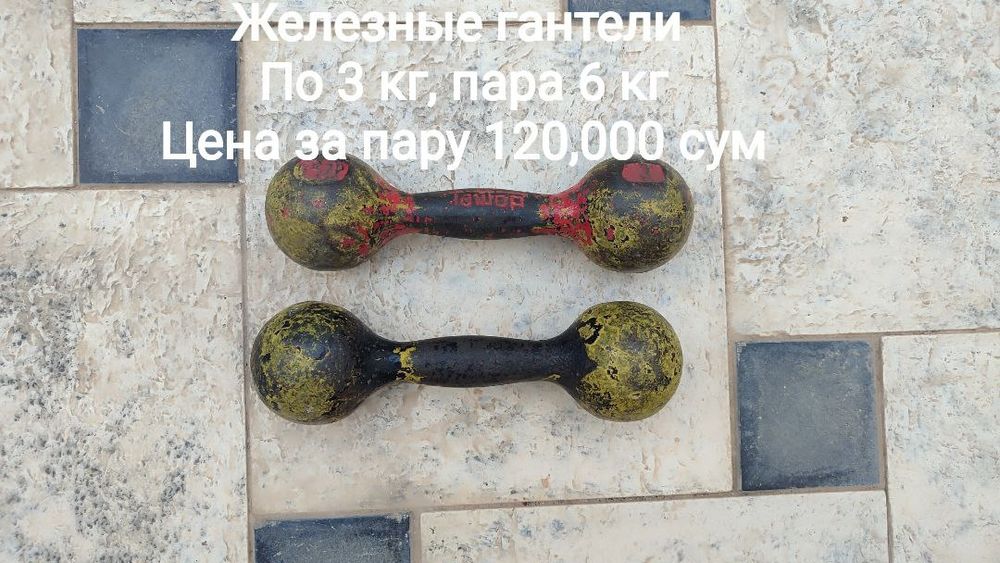 Продам блины для штангии гантели. Цены указаны на фотографиях