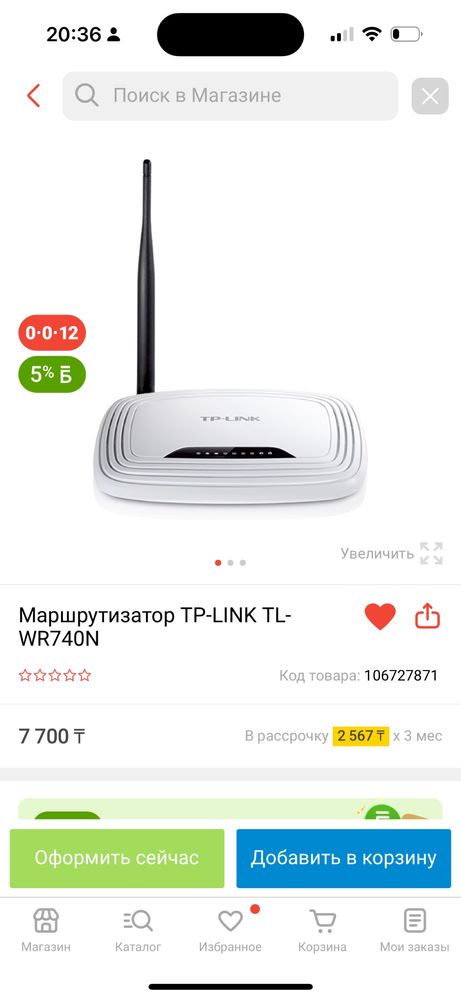 Роутер Маршрутизатор TP-LINK TL-WR740N