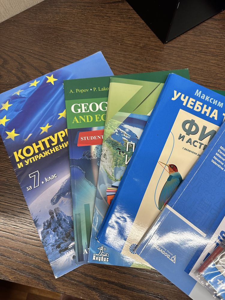 Подарявам нови учебници и помагала