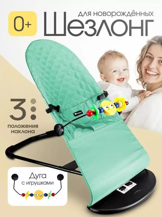 Yangi tugʻilgan chaqaloqlarga stul bishik