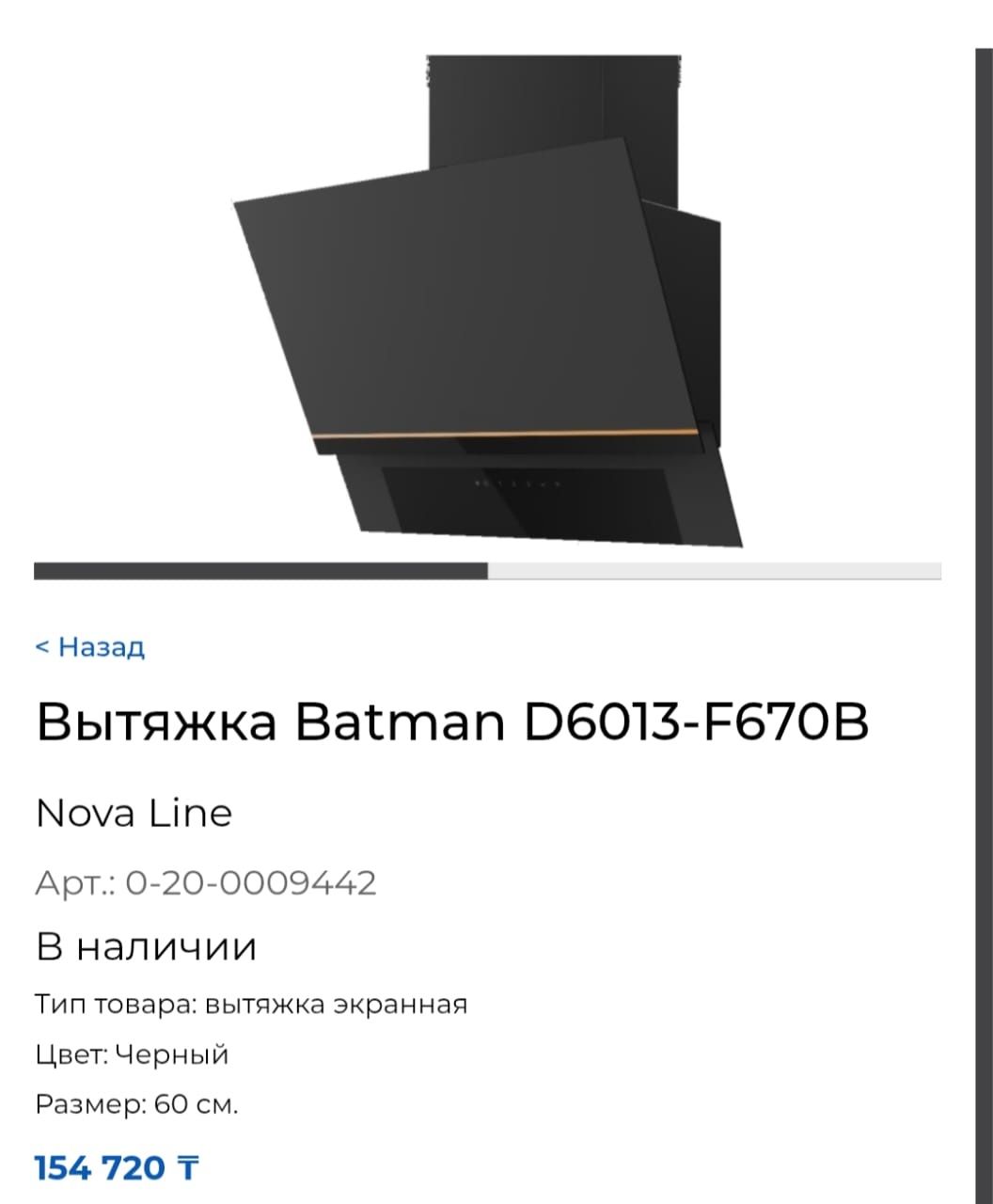 Кухонные вытяжки по выгодной цене
