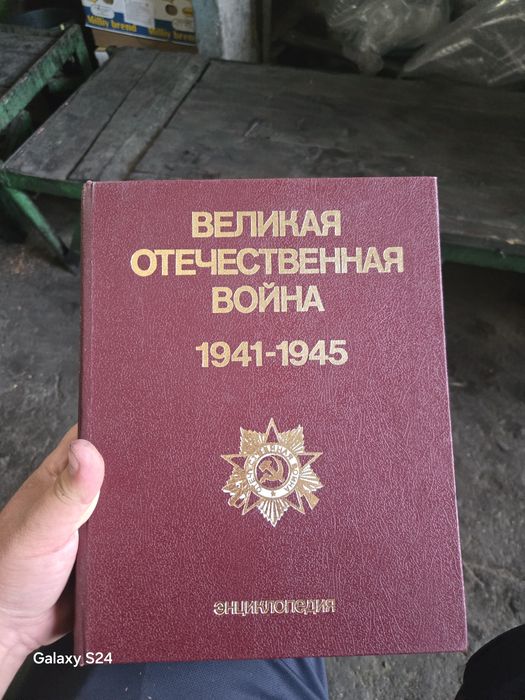Tarixiy eski kitob
