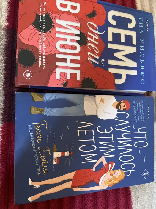 Любовные романы.