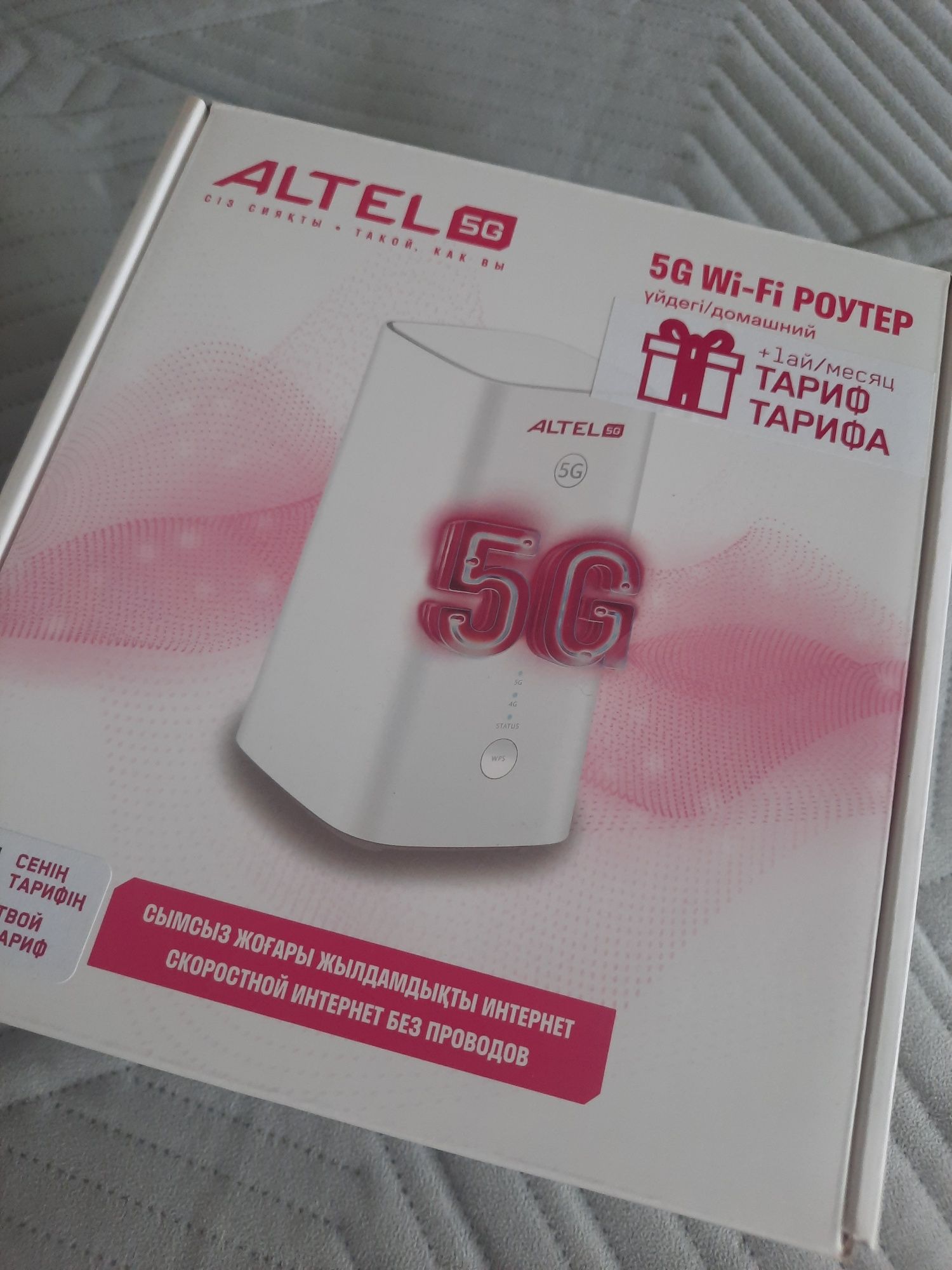 Продам WIFI Роутер 25000