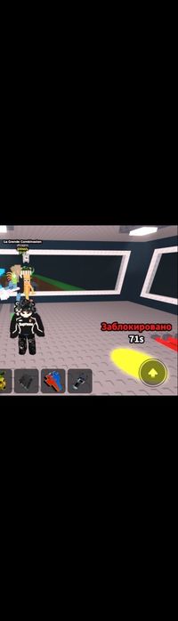 Ла гранде комбинатион