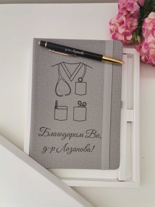 Подаръчен комплект за лекар