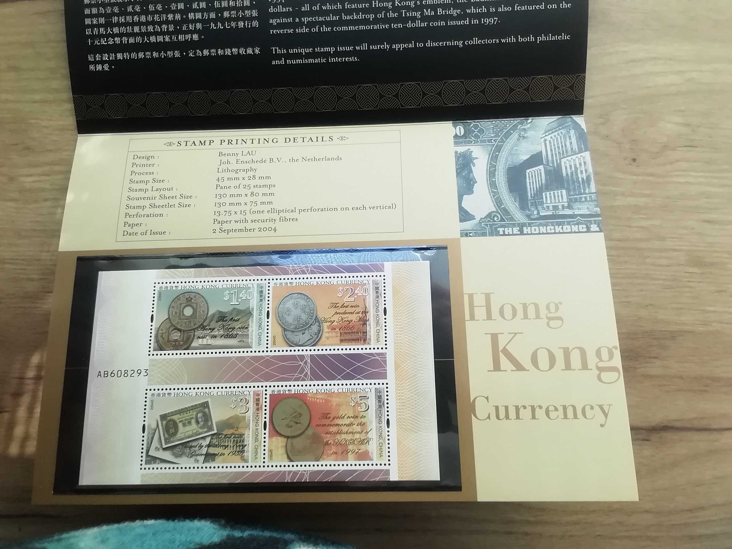 Пощенски марки и Валута Хонконг 2004