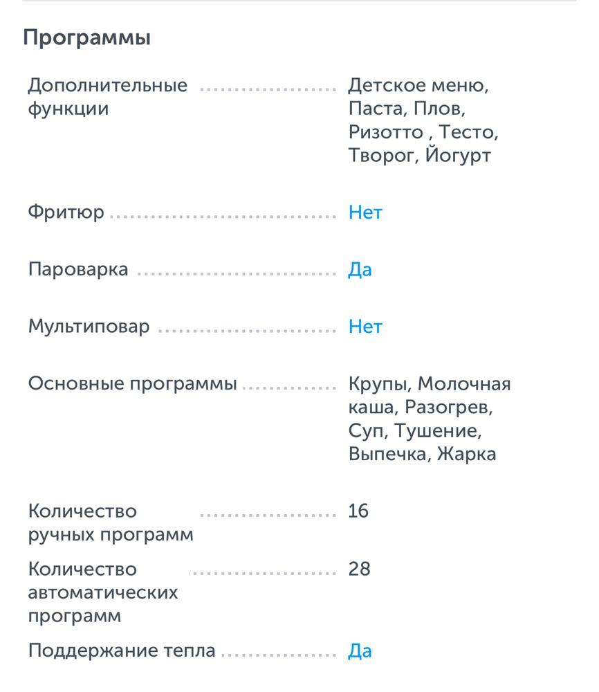 Продам б/у мультиварку