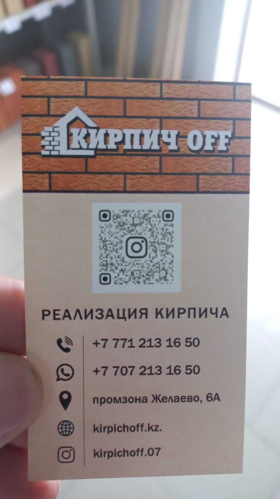 Печной кірпіш одинарный