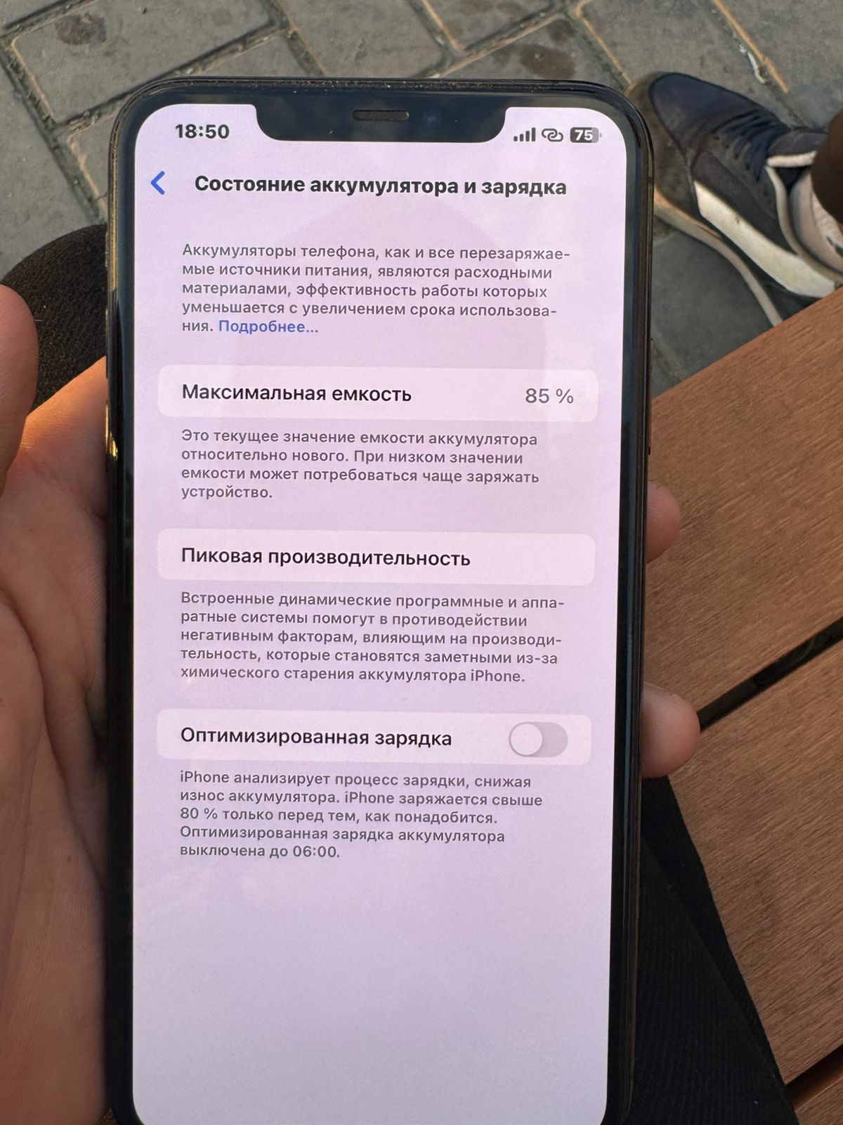 Iphone 11 pro max