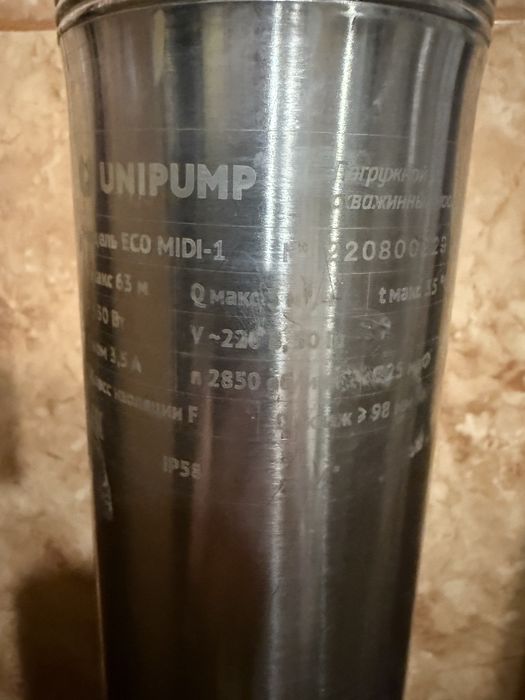 Насос погружной глубинный.