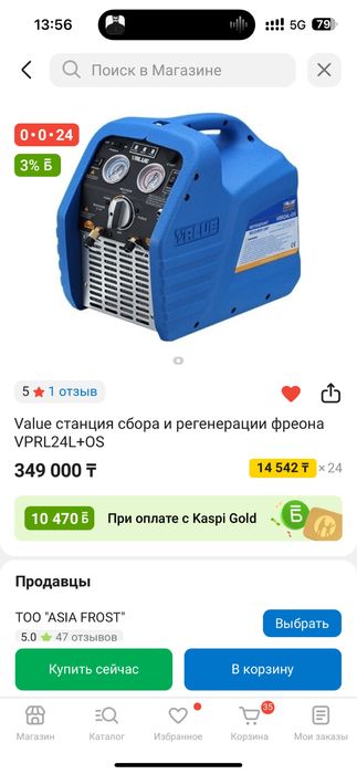 продам станцию рекуперации фреона