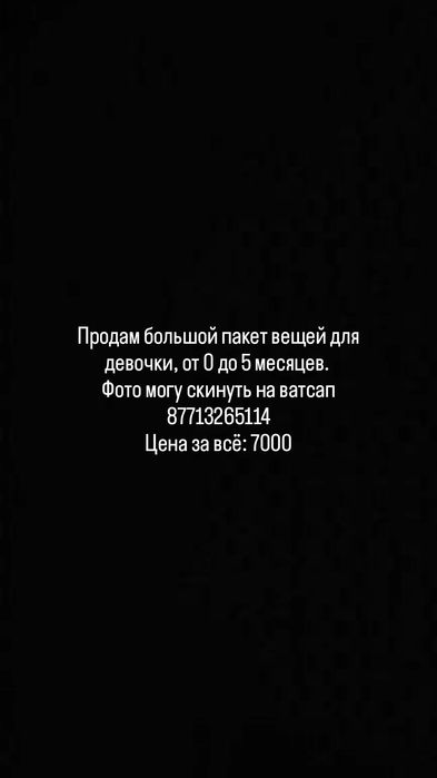 Большой пакет вещей для девочки от 0 до 5 месяцев