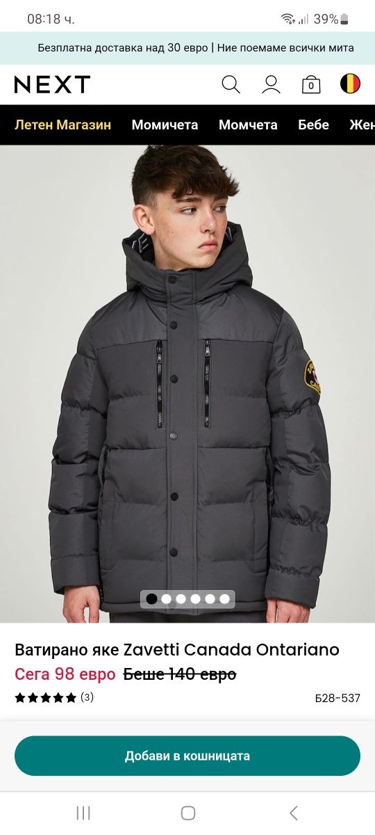Zavetti Canada-XS-НОВО-Оригинални