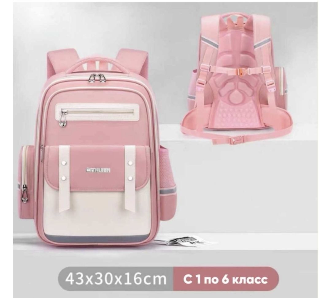 Школьный ортопедические сумки