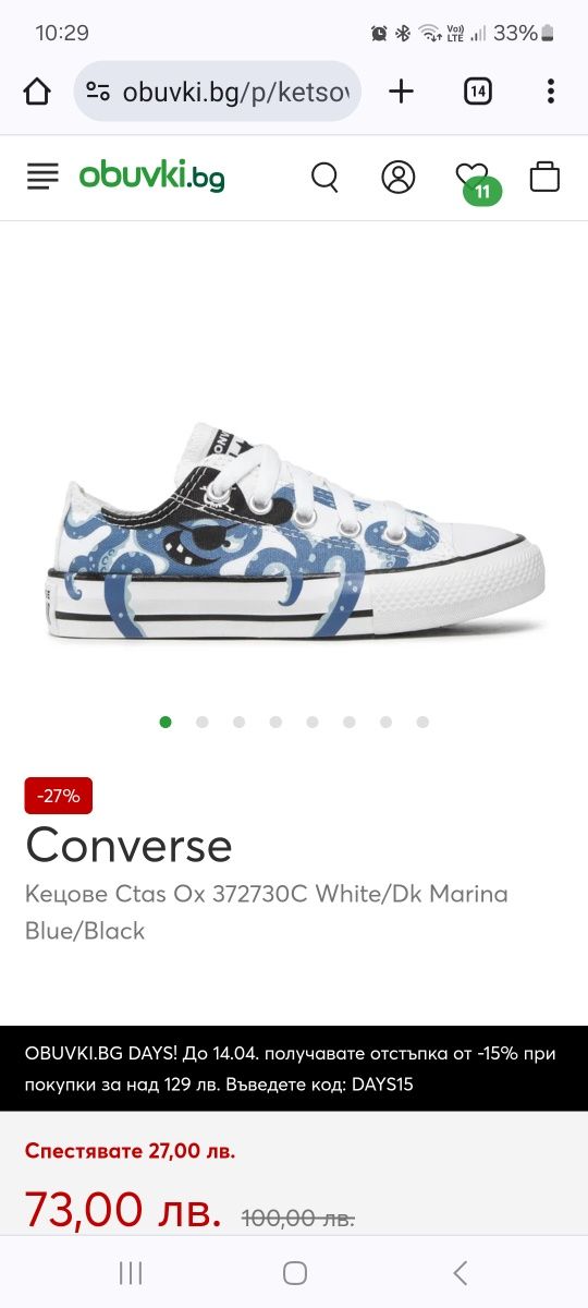 Детски кецове Converse 31 номер