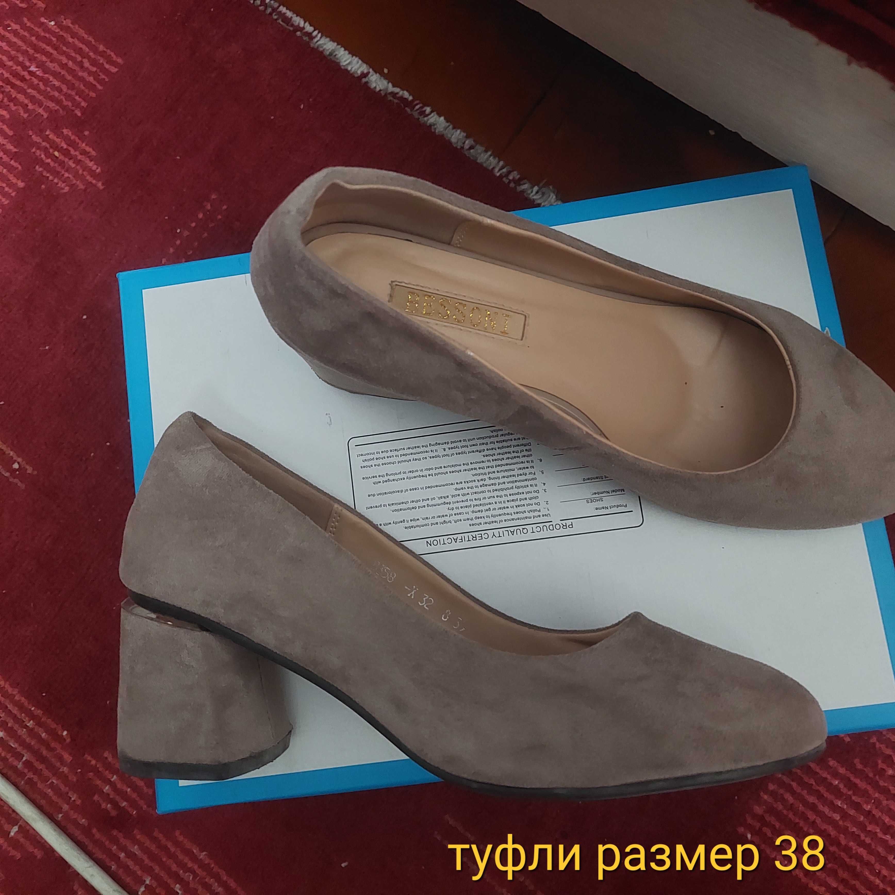 Продам туфли 38 размера