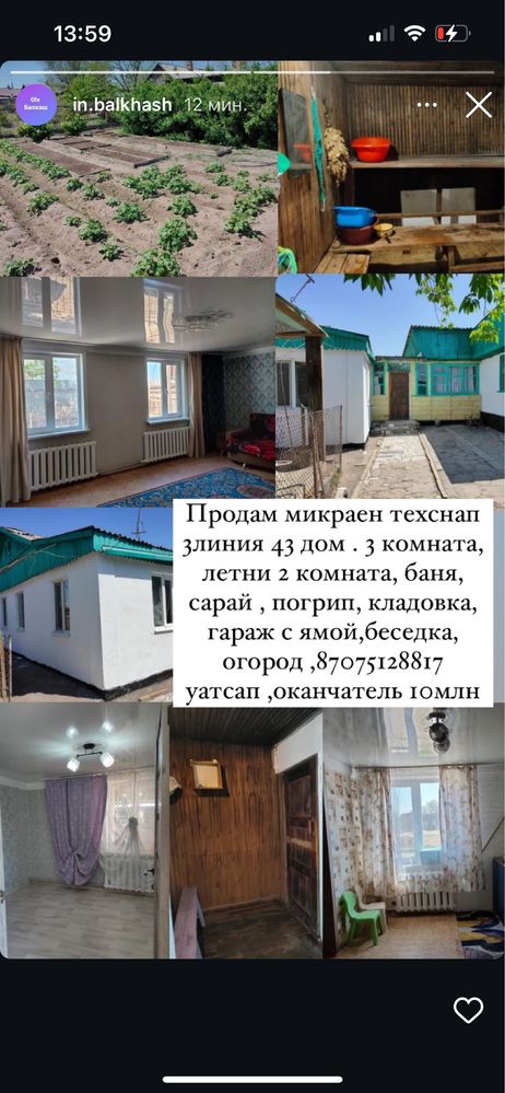 Продам срочно дом техснап