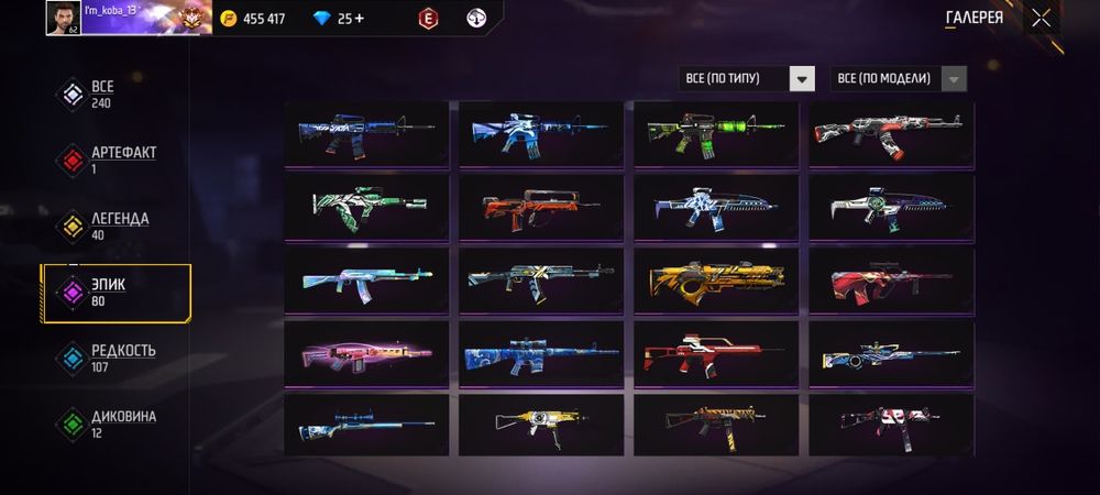 Аккаунт жаксы скар мегаладон бар бес ур толык обзр втсп