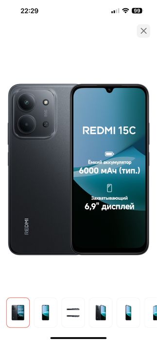 Redmi 15C , 16гб/256гб