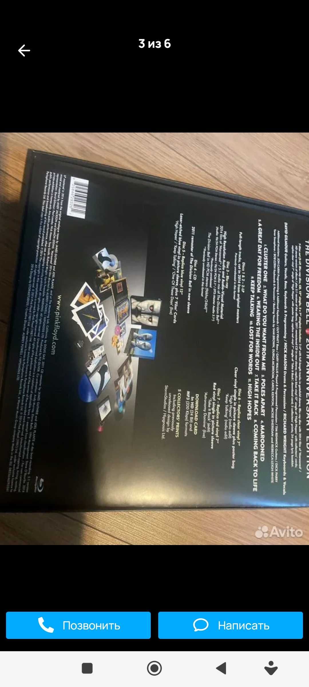 Pink Floyd box-set