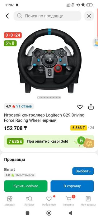 Logitech g29 продам