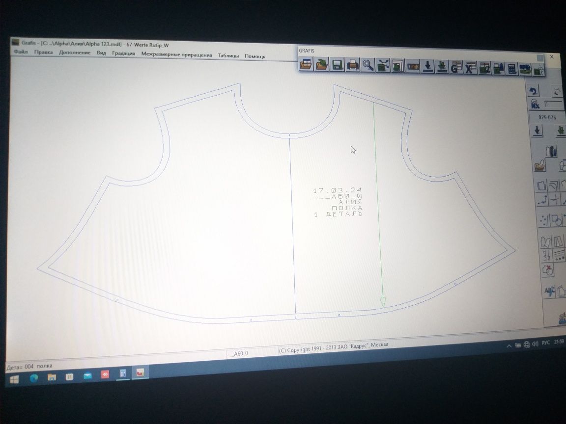 Конструирование одежды распечатка на принтере в PDF