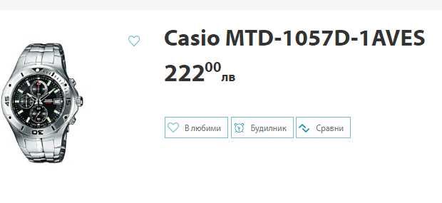 Casio часовник MTD-1057D.100% ОРИГИНАЛЕН