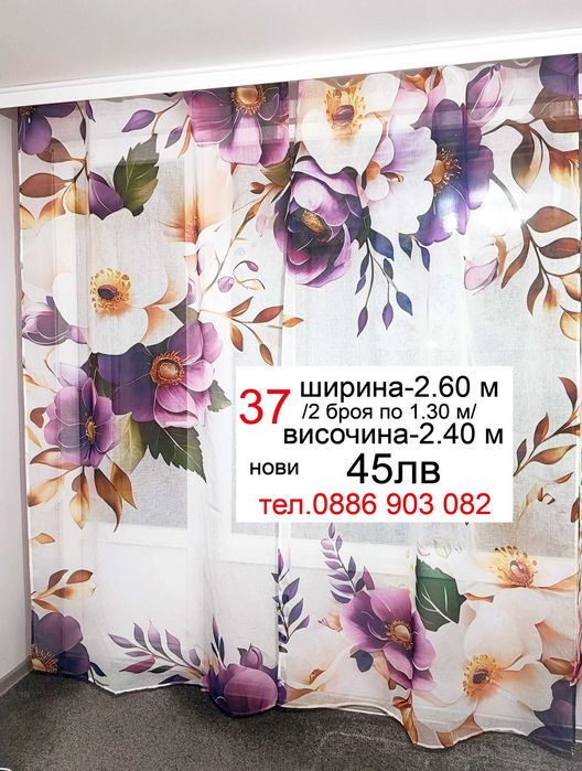 Бели къси пердета-4 броя